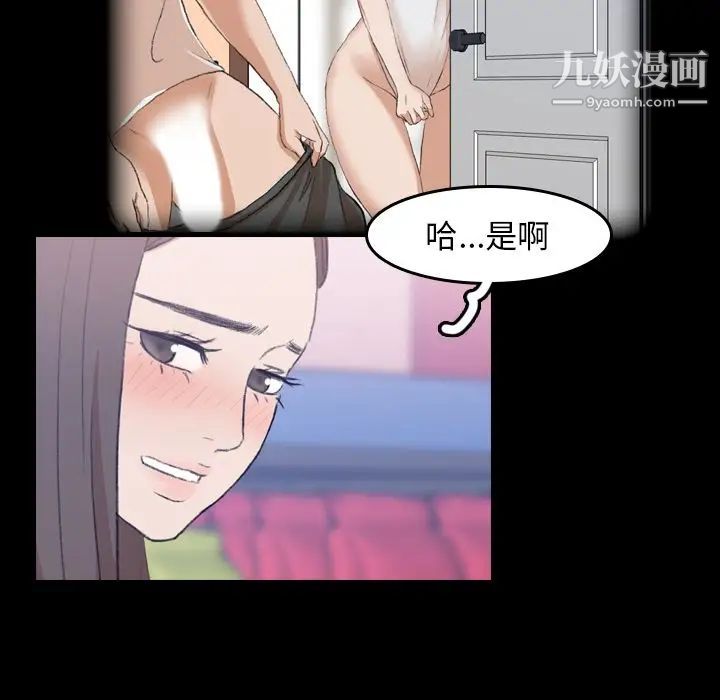 《隐秘的邻居们》漫画 第8话