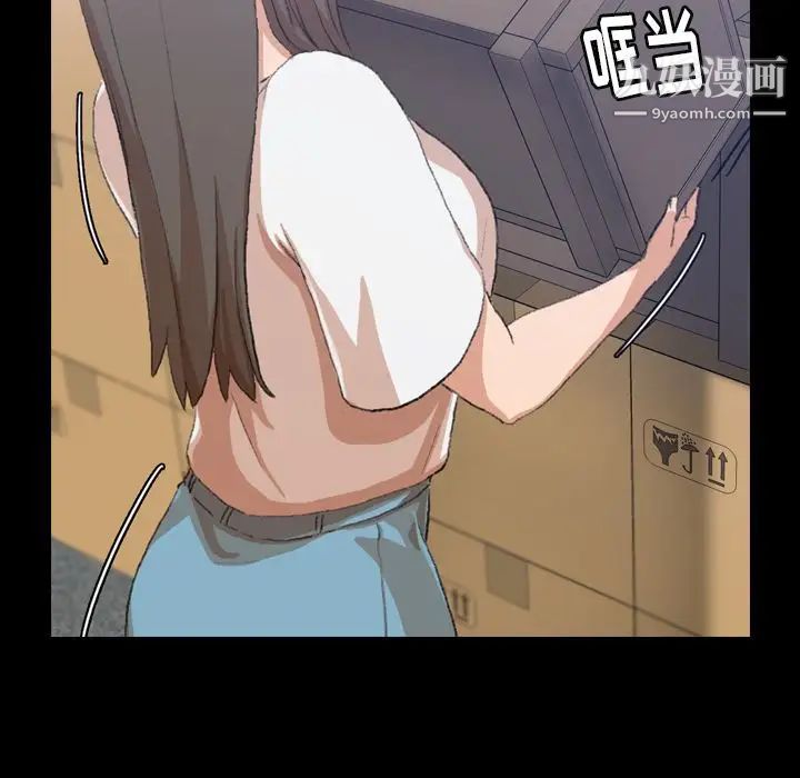 《隐秘的邻居们》漫画 第8话