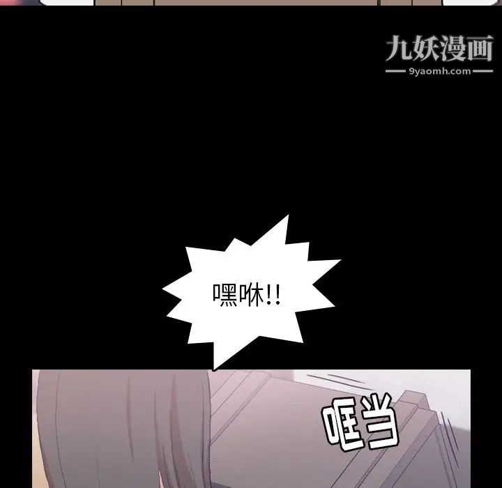《隐秘的邻居们》漫画 第8话