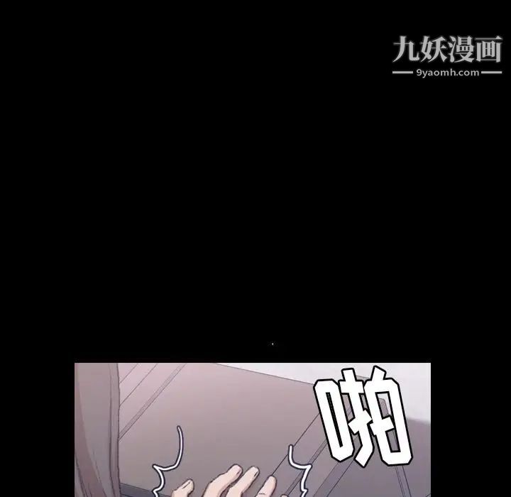 《隐秘的邻居们》漫画 第8话