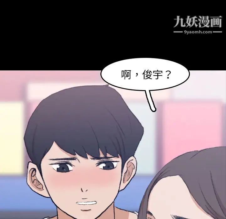 《隐秘的邻居们》漫画 第8话