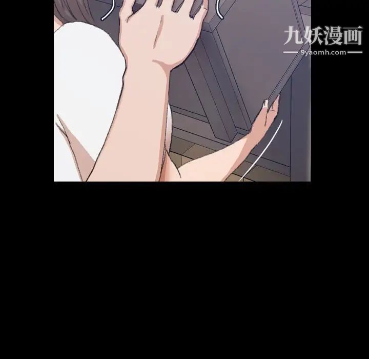 《隐秘的邻居们》漫画 第8话