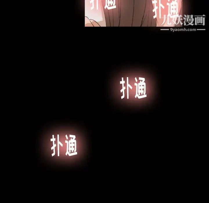 《隐秘的邻居们》漫画 第8话