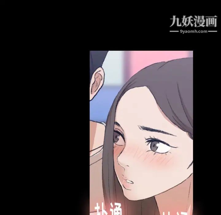 《隐秘的邻居们》漫画 第8话