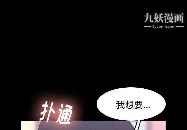 《隐秘的邻居们》漫画 第9话