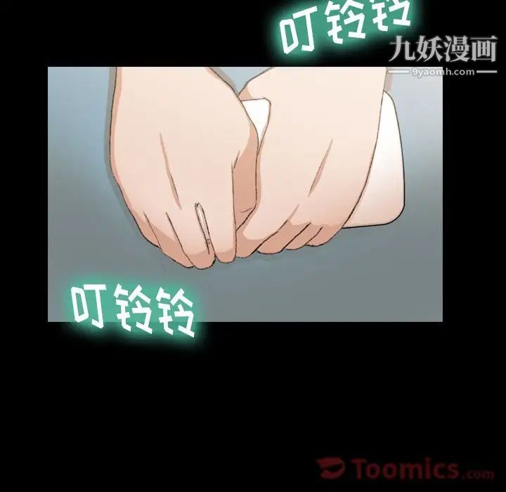 《隐秘的邻居们》漫画 第9话
