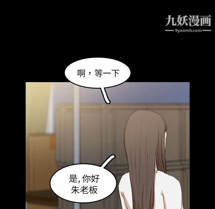 《隐秘的邻居们》漫画 第9话