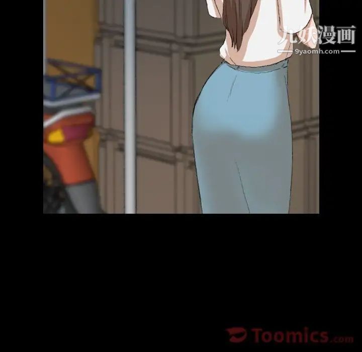 《隐秘的邻居们》漫画 第9话