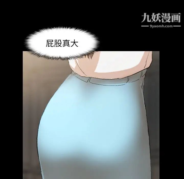 《隐秘的邻居们》漫画 第9话