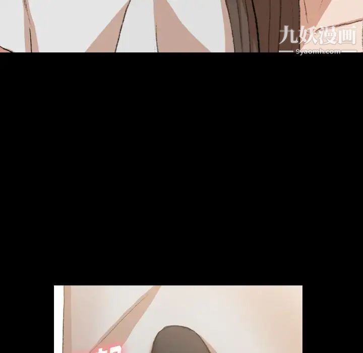 《隐秘的邻居们》漫画 第9话