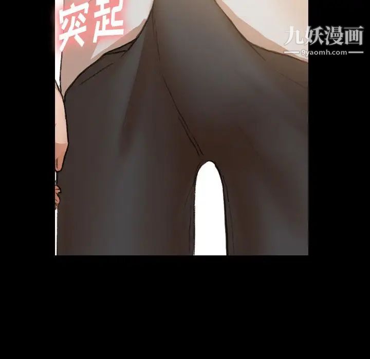 《隐秘的邻居们》漫画 第9话
