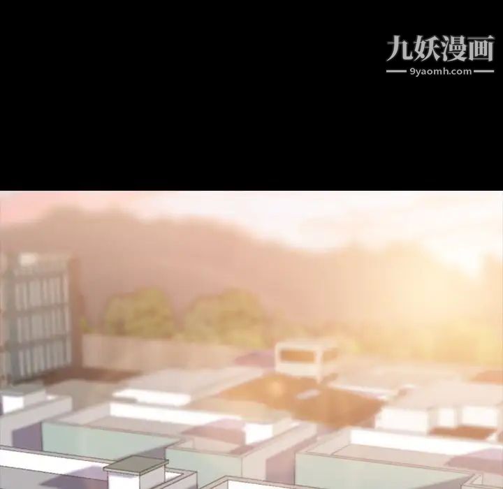 《隐秘的邻居们》漫画 第9话