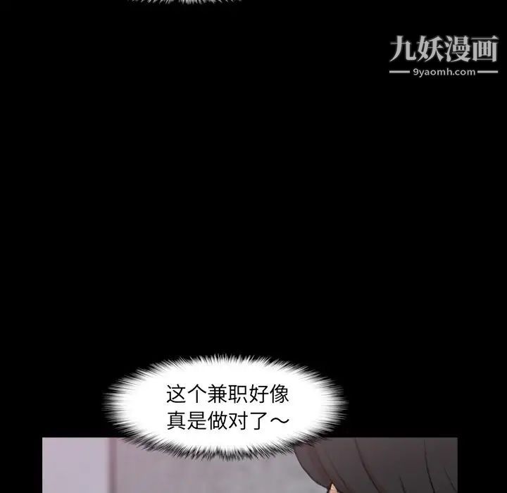 《隐秘的邻居们》漫画 第9话