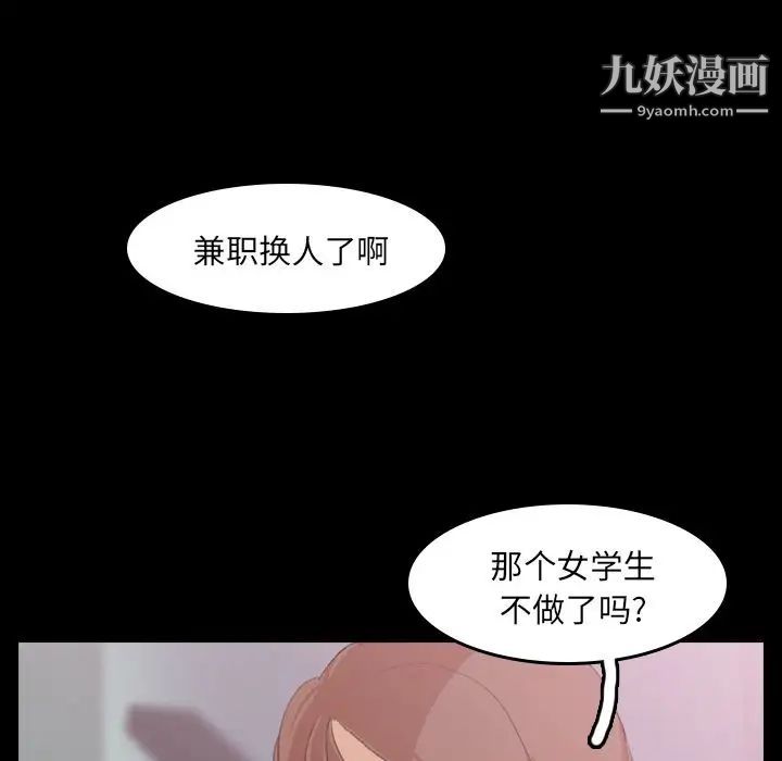 《隐秘的邻居们》漫画 第9话