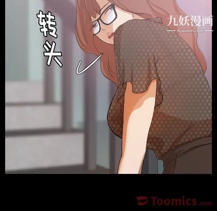 《隐秘的邻居们》漫画 第9话