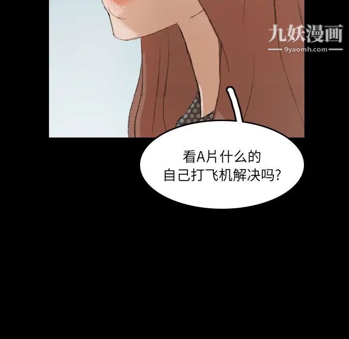 《隐秘的邻居们》漫画 第9话