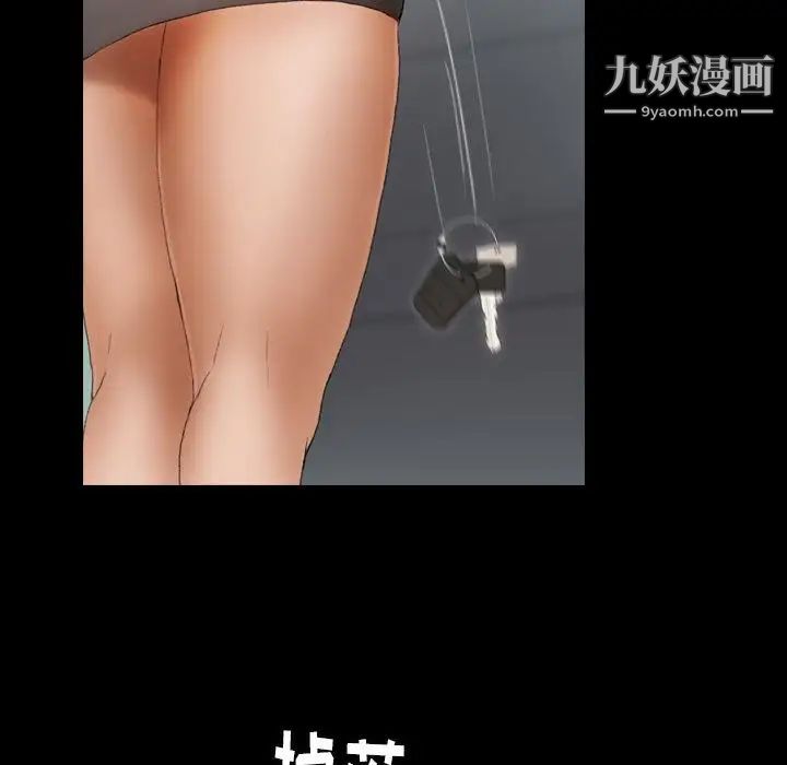 《隐秘的邻居们》漫画 第9话