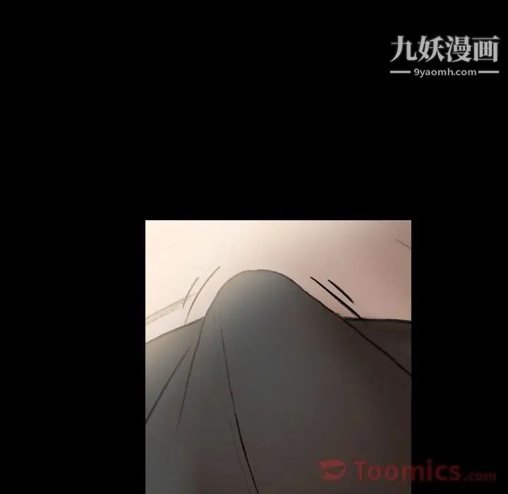《隐秘的邻居们》漫画 第9话