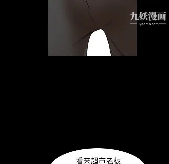 《隐秘的邻居们》漫画 第9话
