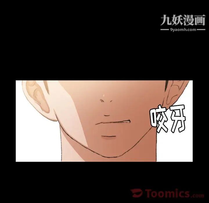《隐秘的邻居们》漫画 第9话