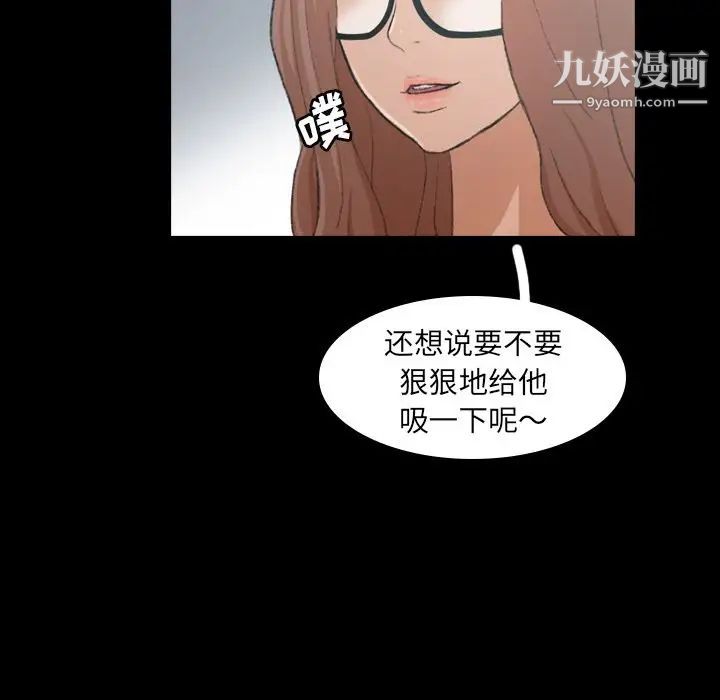 《隐秘的邻居们》漫画 第9话
