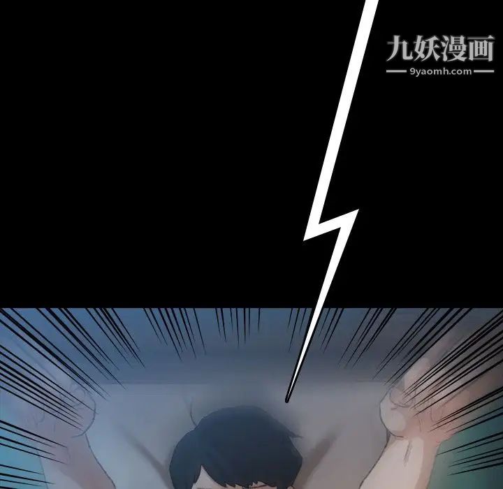 《隐秘的邻居们》漫画 第9话