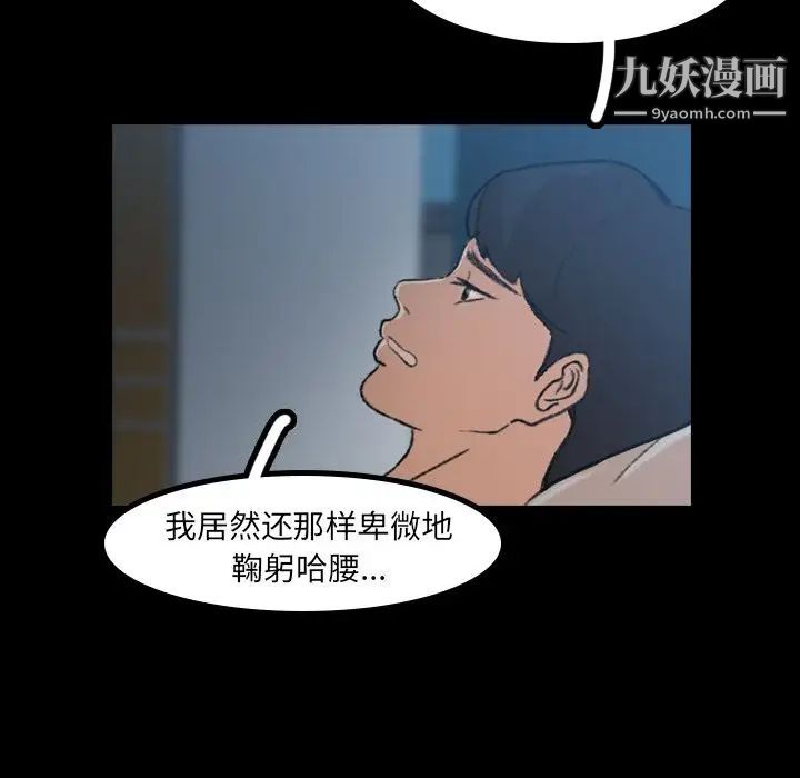 《隐秘的邻居们》漫画 第9话