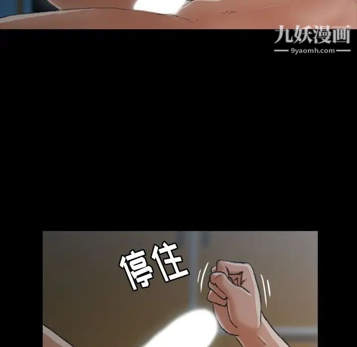 《隐秘的邻居们》漫画 第9话