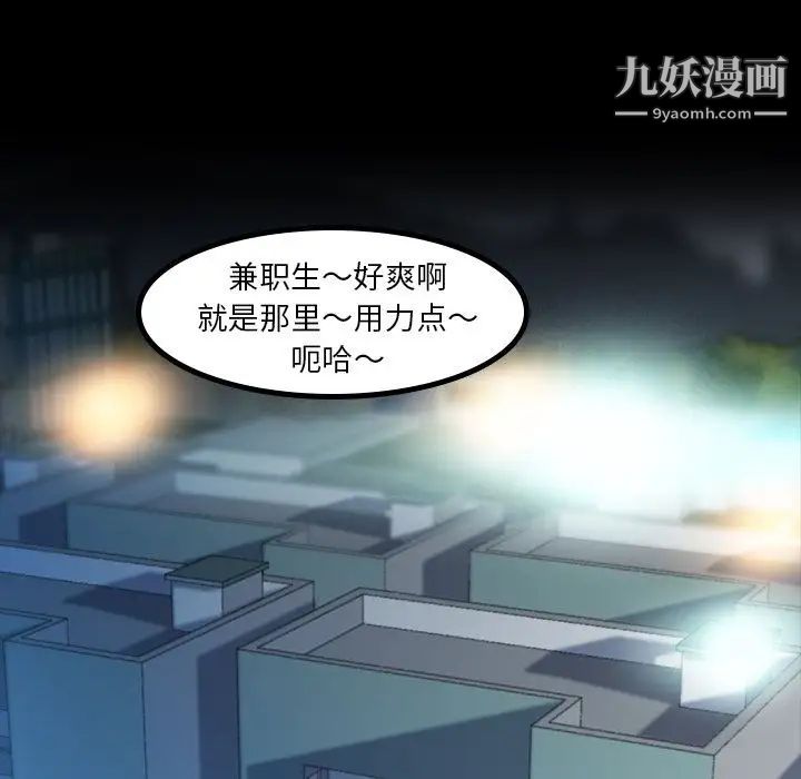 《隐秘的邻居们》漫画 第9话