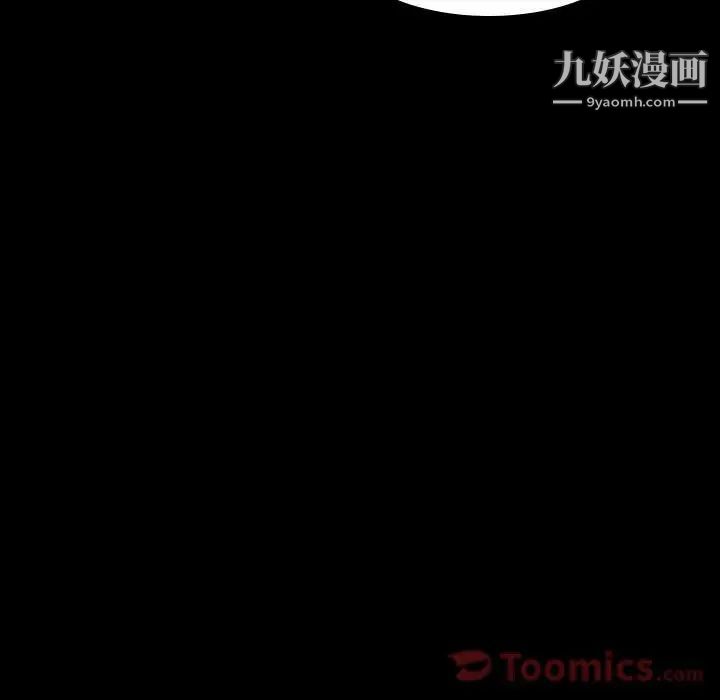 《隐秘的邻居们》漫画 第9话