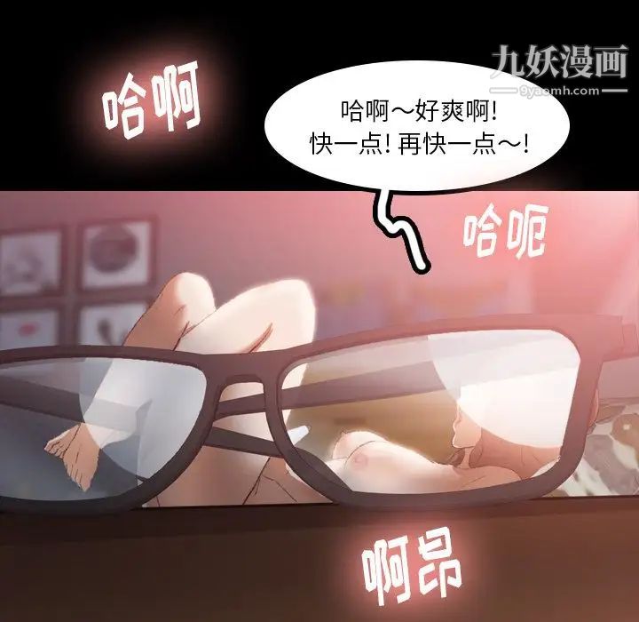 《隐秘的邻居们》漫画 第9话
