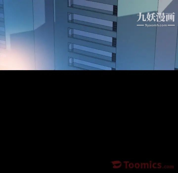 《隐秘的邻居们》漫画 第9话