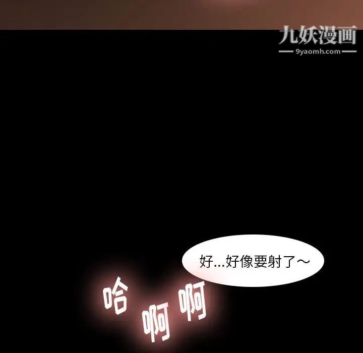 《隐秘的邻居们》漫画 第9话