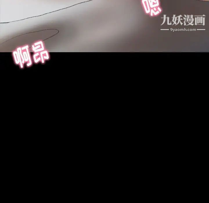 《隐秘的邻居们》漫画 第9话