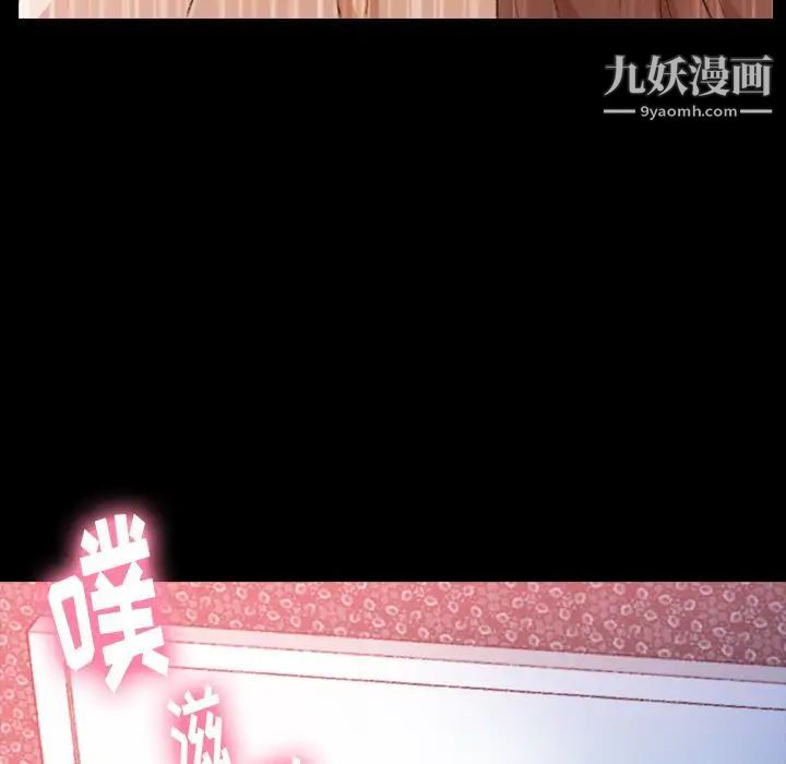 《隐秘的邻居们》漫画 第9话