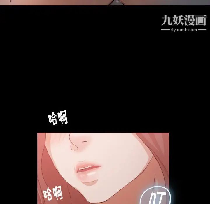 《隐秘的邻居们》漫画 第9话