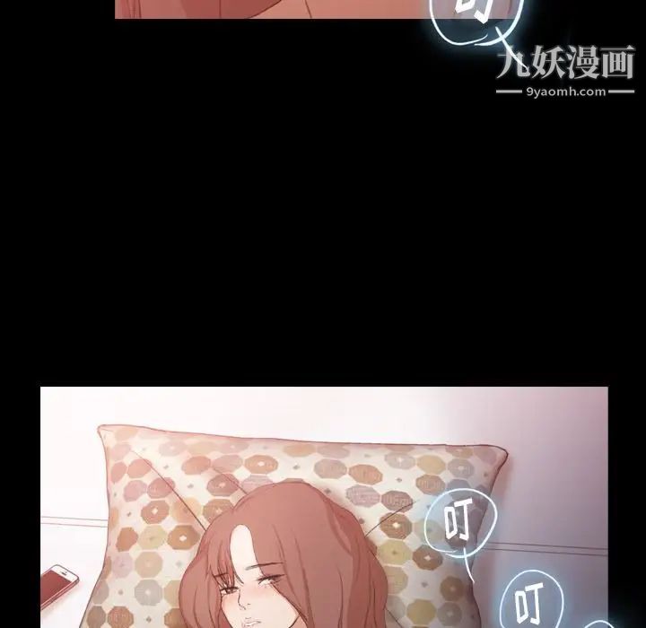 《隐秘的邻居们》漫画 第9话