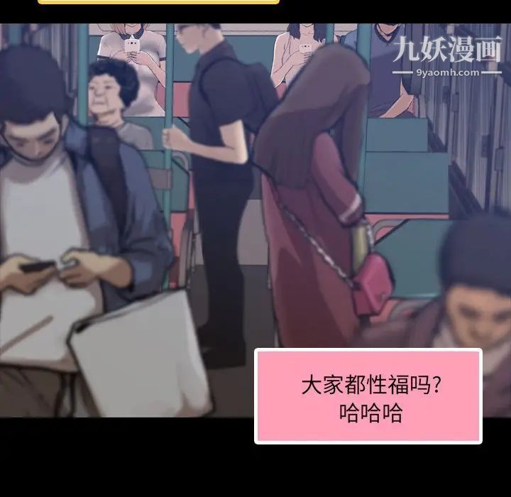 《隐秘的邻居们》漫画 第9话