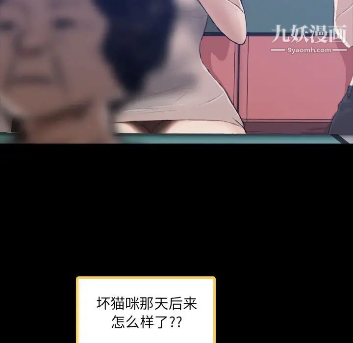 《隐秘的邻居们》漫画 第9话