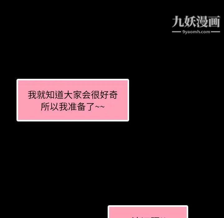 《隐秘的邻居们》漫画 第9话