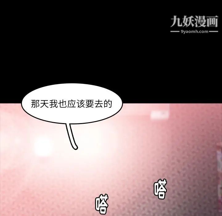 《隐秘的邻居们》漫画 第9话