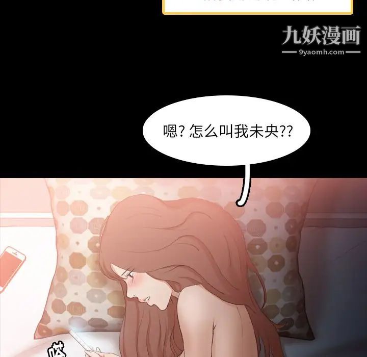 《隐秘的邻居们》漫画 第9话