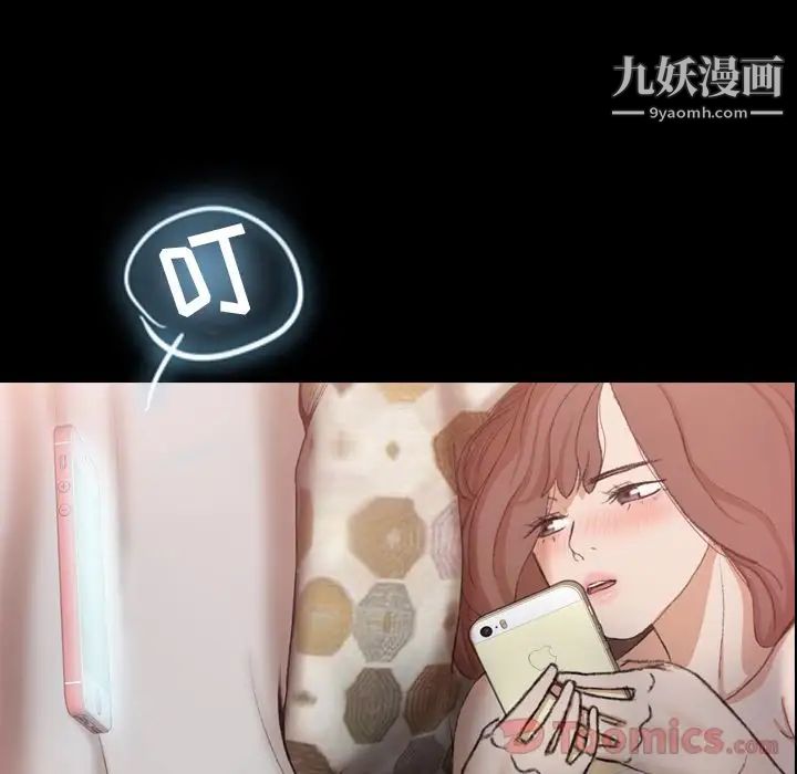 《隐秘的邻居们》漫画 第9话