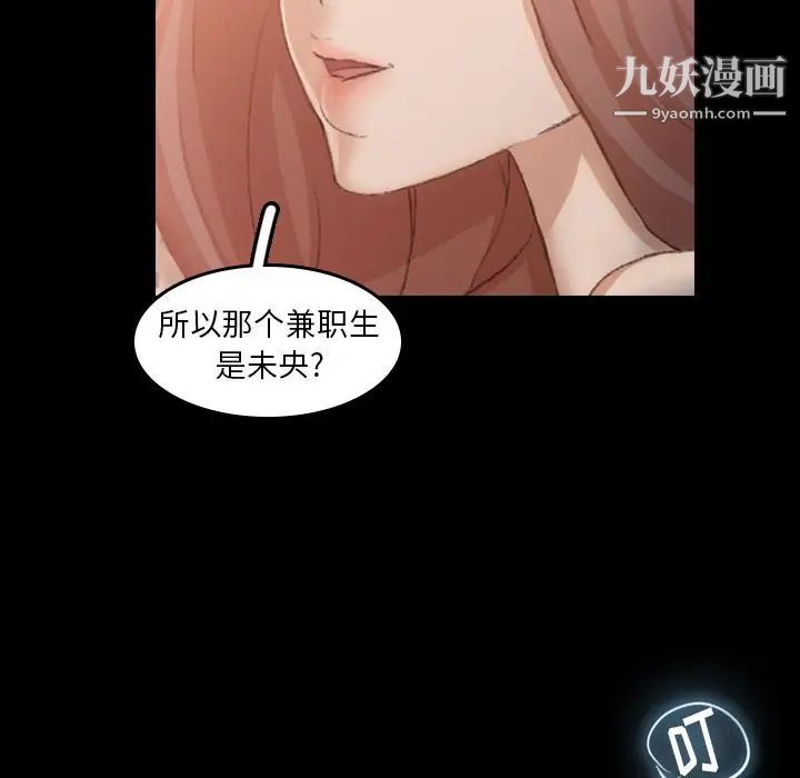 《隐秘的邻居们》漫画 第9话