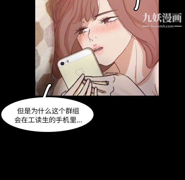 《隐秘的邻居们》漫画 第9话