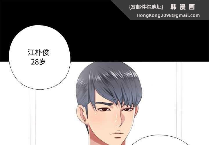 《隱秘的同居》漫画 第10話