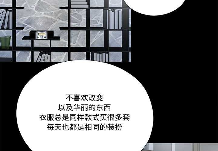 《隱秘的同居》漫画 第10話