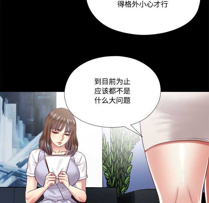 《隱秘的同居》漫画 第10話