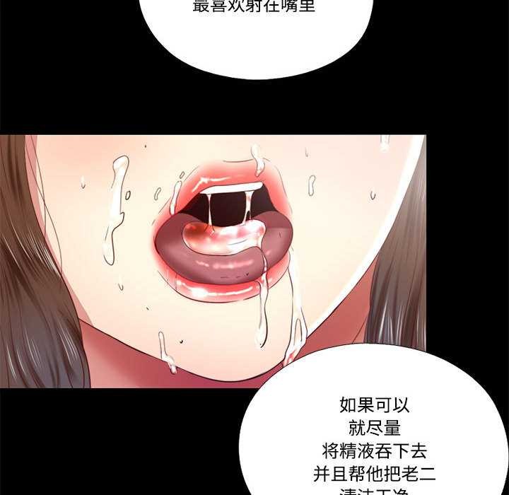 《隱秘的同居》漫画 第10話