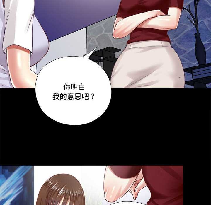 《隱秘的同居》漫画 第10話